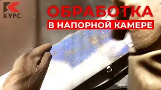 Обработка окрашенного металлического ящика для инструментов в пескоструйной напорной камере