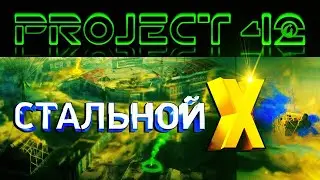 Что не так со "Стальным Охотником" в World of Tanks?