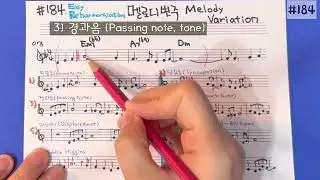 이지리하모니제이션 #184-Melody Variation, 멜로디 변주