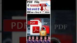 PDF Password Protection || PDF File me Password Kese Lgaye || How to Protect PDF