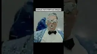 САМЫЕ ПОПУЛЯРНЫЕ ВИДЕО ЗА ВСЮ ИСТОРИЮ ЮТУБА! #shorts #youtubeshorts #ютуб #интересно #самые #макиего