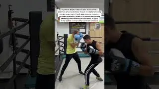 В данном видео показал одно из защитных действий боксёра в ближнем бою, только по корпусу.