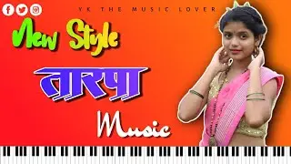 New Style Tarpa music 2024 न्यू स्टाइल तारपा म्युझिक |Tarpa