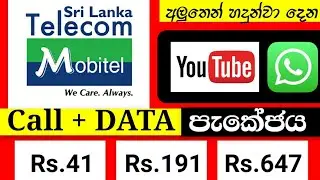 Mobitel YouTube Package | Mobitel Call Packages | WhatsApp Package