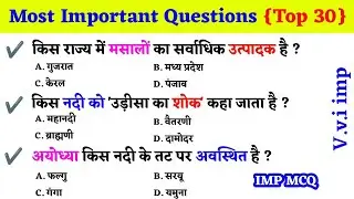 Gk || Gk Questions || General knowledge || General knowledge Quiz