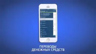 Мобильный банк