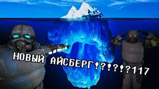 УЮТНЫЙ ВЕЧЕР В ПУПШИТЕРС АРГ  / АЙСБЕРГ Poopshiters arg ТРЕЙЛЕР