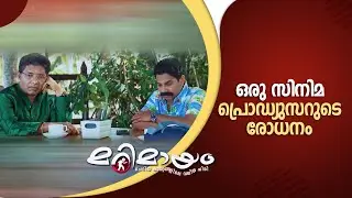 Marimayam | Marimayam Viral cuts   | 