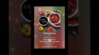 Вредина лайф/Лена девочка/Песня