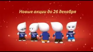 5 Элемент - Праздник на вашей стороне