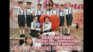 КВН команда 
