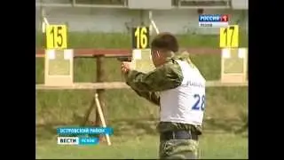 Спартакиада сотрудников ФСБ Островская база «Юность»