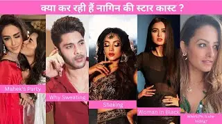 Naagin 6 Starcast Offscreen Masti | Naagin Dance | Tejasswi | Mahek | Adaa Khan | Anita