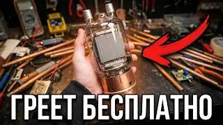БЕСПЛАТНОЕ ОТОПЛЕНИЕ ДОМА своими руками КАК не платить за отопление