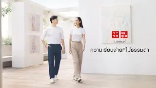 เสื้อยืดยูนิโคล่ ความเรียบง่ายที่ไม่ธรรมดา