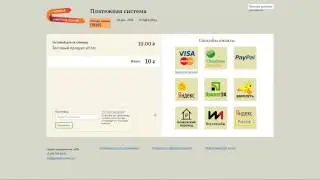 Оплата картой через Единую Кассу