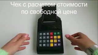 Атол 90Ф: Инструкция кассира по работе на кассовом аппарате