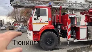 Тюнинг пожарной машины. Каким он может быть!