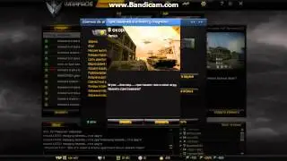 Warface ЧИТ накрутил звание