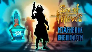Sea of Thieves! 