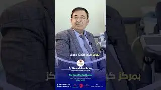 الأسئلة الشائعة حول أمراض وجراحة الأنف والأذن والحنجرة: نصائح من دكتور نواف الأشرم