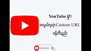 Custom URL in 2021 | How to create custom URL for YouTube channel