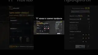 ТГ канал по метро в шапке профиля #рояль #слово #метророяль #метро #метропабг #metroroyale #shorts