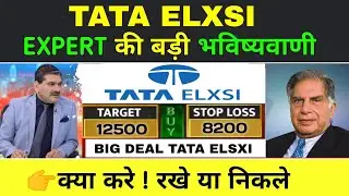 TATA ELXSI SHARE LATEST NEWS, TATA ELXSI SHARE NEWS TODAY,  TATA ELXSI SHARE LATEST NEWS