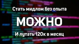 Как 100% найти работу в IT без опыта