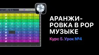 Pop Music Arrangement in Logic Pro 11. Course 5. Melodic Instruments. Lesson 4 - Bell Synthesizer.