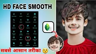 Snapseed Photo Smooth Editing | Snapseed Oil Pant Face Smooth Photo Editing | Photo Editing