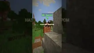 ВСМЫСЛЕ ВТОРАЯ???? #minecraft #rustexremake