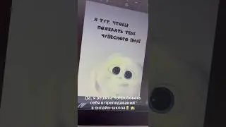 😱 работа в онлайн-школе👩‍💻🏫 | учитель начальных классов #влог #школа #репетитор