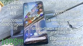 Подробный Обзор Realme X: Snapdragon 710, Full Hd Amoled,6/64гб,48мп+Выезжающая фронталка.