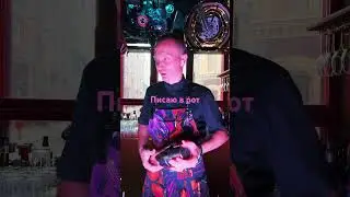 Случай в баре.