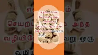 Motivational Speech in Tamil for Success in Life