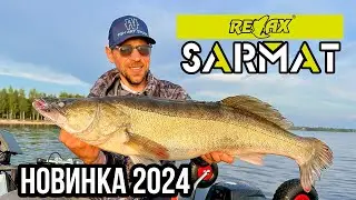 Обзор НОВОГО ХИТА сезона 2024 Relax Sarmat / ИНПЫТАНИЯ и ЛОВЛЯ настоящих речных МОНСТРОВ!