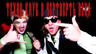 HB ERIDA PARTY / гонзо-репортаж из Санкт-Петербурга