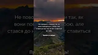 Християнські цитати ❤️‍🔥🇺🇦#jesus #shorts #god #ukraine