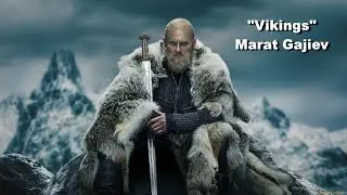 "Vikings" Марат Гаджиев,  монтаж видео Андрей Почкаев