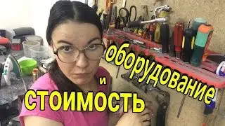 ОБОРУДОВАНИЕ для перетяжки торпеды и его СТОИМОСТЬ