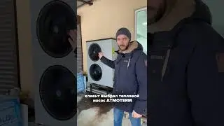 Снижаем затраты на отопление в 3 раза🔥