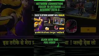 Network Connection Error Failed To Retrieve Account Data 3 In Free Fire | Network Connection Error