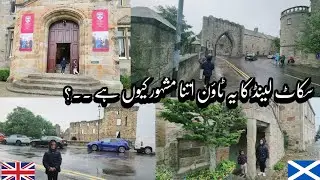 London To Scotland || St Andrews - Scotland ( UK) || 1413 میں بنائی گئی یونیورسٹی
