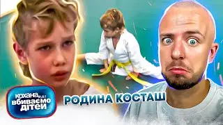 Кохана, ми вбиваємо дітей ► Родина Косташ