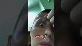 Операция на глаза. Моя лучшая инвестиция!