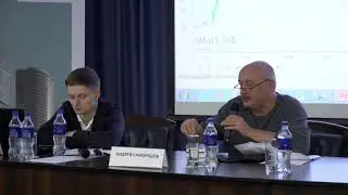 Конференция SmartLab. Сентябрь 2019