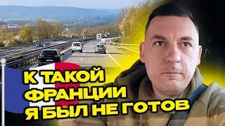В Тулузу за полуприцепом