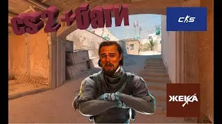 CS 2 № 3