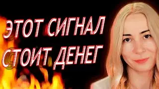 Как разводят Трейдеров. Трейдинг по Сигналам 💣